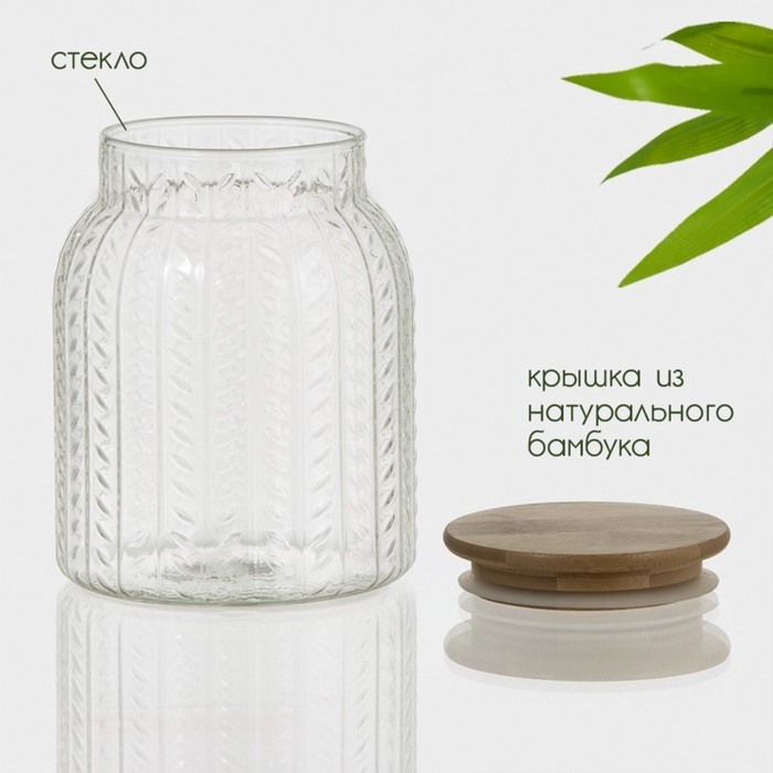 Банка стеклянная для хранения сыпучих продуктов BellaTenero «Эко. Хрусталик», 1 л, 11×14,5 см, с бамбуковой крышкой