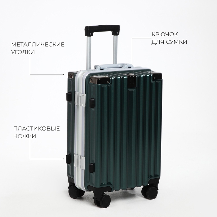 Чемодан малый 37 л (S), отдел на молнии, 2 кодовых замка, 4 колеса, крючок, цвет тёмно-зелёный Чемодан малый 37 л (S), отдел на молнии, 2 кодовых замка, 4 колеса, крючок, цвет тёмно-зелёный