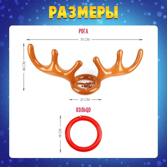 Настольная игра «Ловкие рога», от 2 игроков, 5+ Настольная игра «Ловкие рога», от 2 игроков, 5+