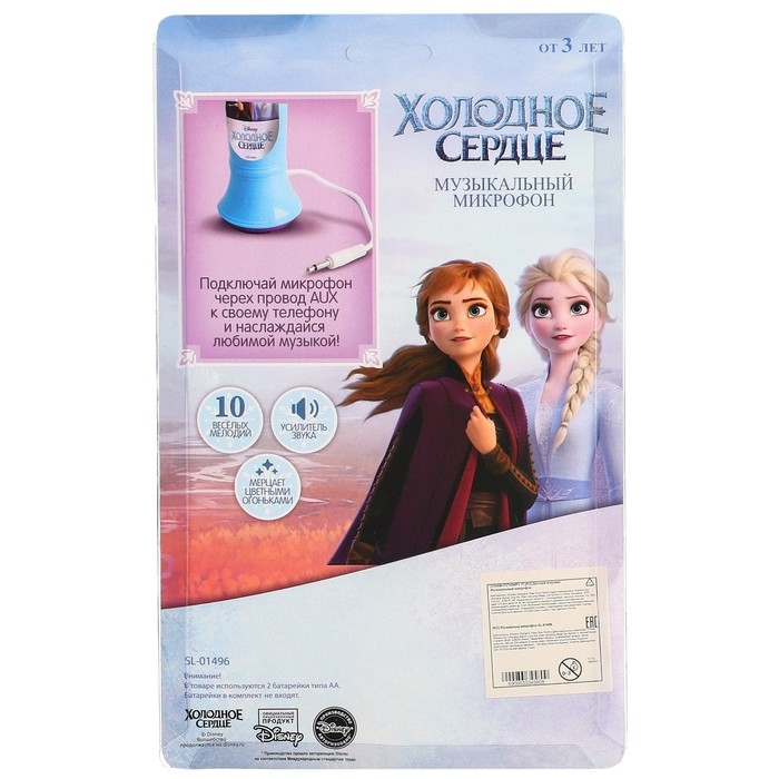 Микрофон музыкальный «Эльза и Анна», звук, свет Микрофон музыкальный «Эльза и Анна», звук, свет
