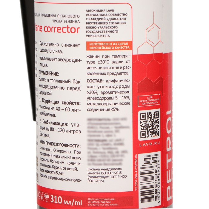 Присадка в бензин LAVR октан Плюс, на 40-60 л, 310 мл Ln2111 Присадка в бензин LAVR октан Плюс, на 40-60 л, 310 мл Ln2111