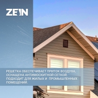 Решетка вентиляционная ZEIN Люкс РМ1724М, 170х240 мм, с сеткой, металлическая, медный антик