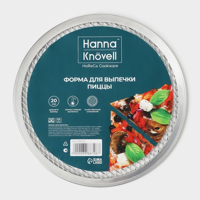 Форма для выпечки пиццы, d=20 см, цвет серебряный Форма для выпечки пиццы, d=20 см, цвет серебряный