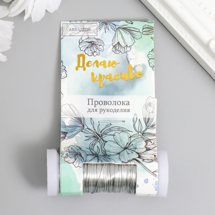 Проволока для творчества Проволока для творчества "Серебро" 30 метров, толщина 0,3 мм 5,5х2,2х2,2 см