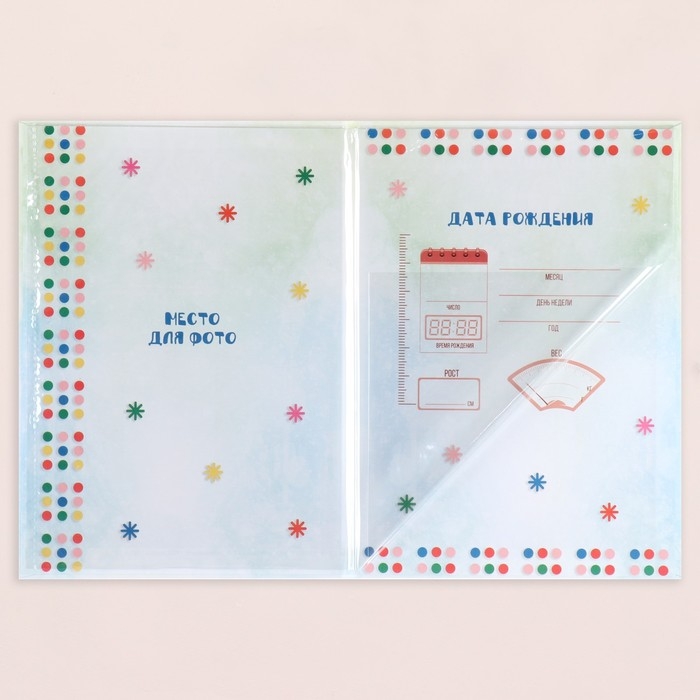 Свидетельство о рождении Свидетельство о рождении "Фигурки" тиснение, грибочек, А5