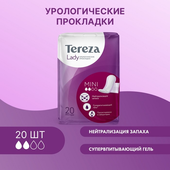 Прокладки урологические для женщин TerezaLady Mini, 20 шт Прокладки урологические для женщин TerezaLady Mini, 20 шт