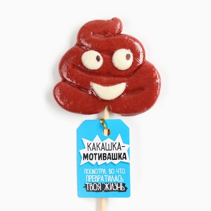 Леденец формовой, на палочке &laquo;Мотивашка&raquo;, со вкусом молочного шоколада, 15 г