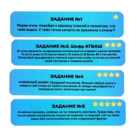 Набор шпиона «Секретная серия», очки заднего видения, шифровщик, компас и задания