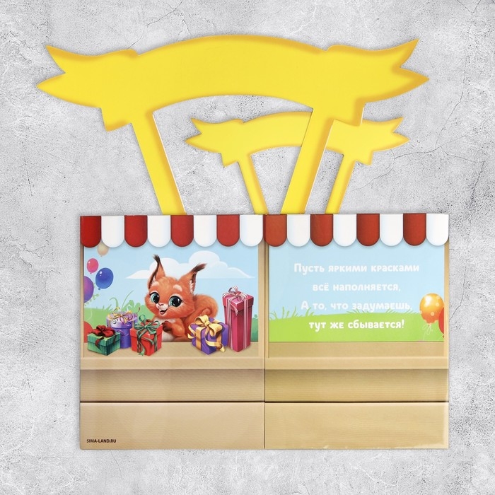 Открытка объёмная «С Днём рождения», 12 х 12 х 26 см