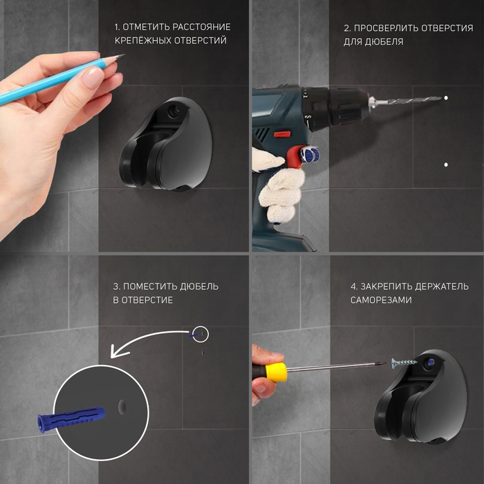 Держатель для душевой лейки ZEIN Z96, регулируемый, черный Держатель для душевой лейки ZEIN Z96, регулируемый, черный