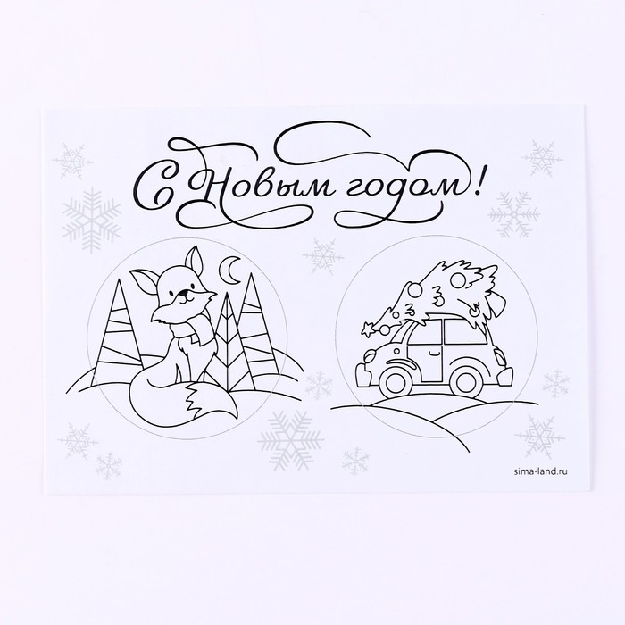 Новогодний набор для творчества. Ёлочные деревянные подвески под раскраску «Новый год! Лиса и машинка» Новогодний набор для творчества. Ёлочные деревянные подвески под раскраску «Новый год! Лиса и машинка»