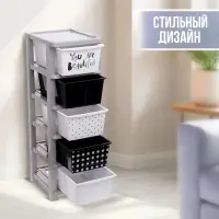 Комод пластиковый универсальный, 5 секций