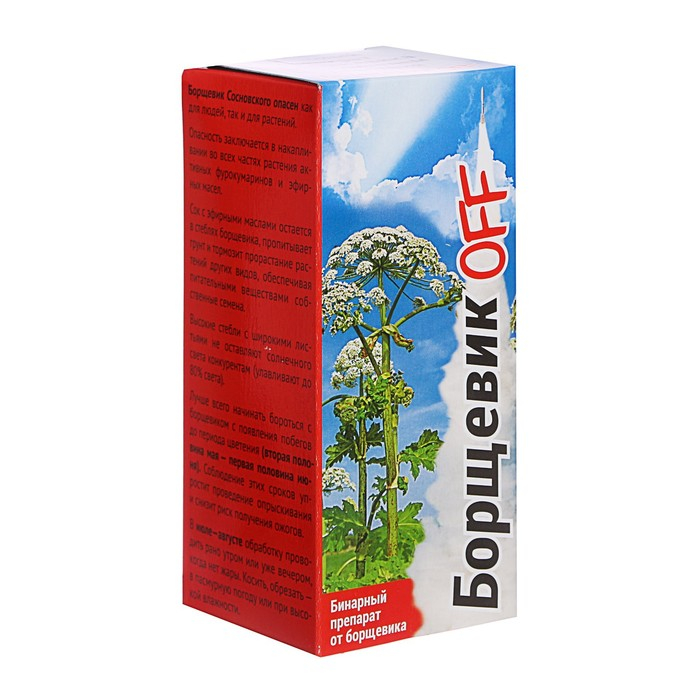 Средство от сорняков  Средство от сорняков "БорщевикOFF", 250 мл