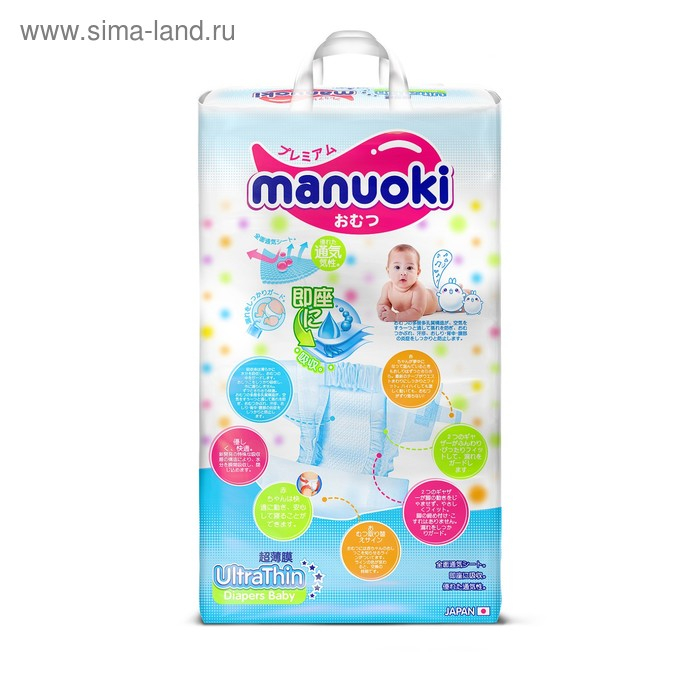 Подгузники Manuoki Ultrathin M (6-11 кг), 56 шт