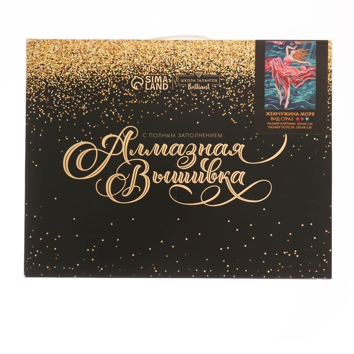 Алмазная мозаика с полным заполнением на подрамнике «Жемчужина моря», 30 × 40 см Алмазная мозаика с полным заполнением на подрамнике «Жемчужина моря», 30 × 40 см