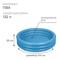 Бассейн надувной «Кристалл», 114 х 25 см, от 2 лет, 59416NP INTEX