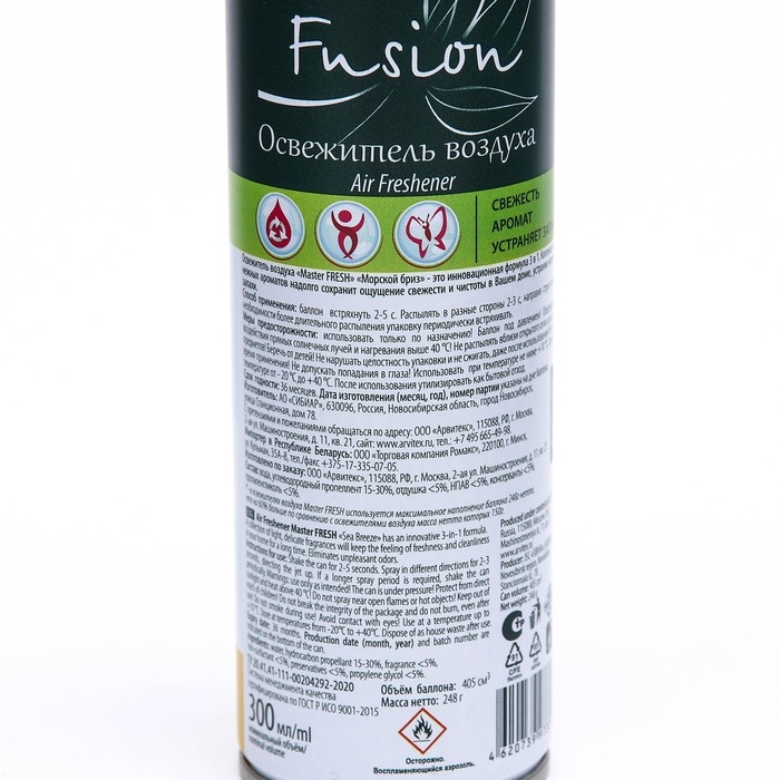 Освежитель Мастер Фреш FA-417, Морской бриз, 300 мл Освежитель Мастер Фреш FA-417, Морской бриз, 300 мл
