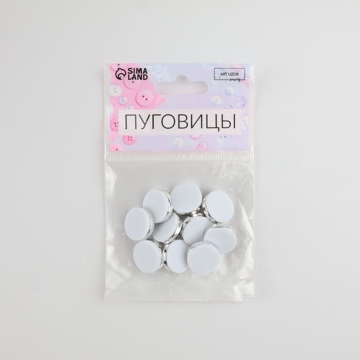 Набор пластиковых пуговиц на ножке, d = 15 мм, 10 шт, матовые, цвет белый/серебряный Набор пластиковых пуговиц на ножке, d = 15 мм, 10 шт, матовые, цвет белый/серебряный