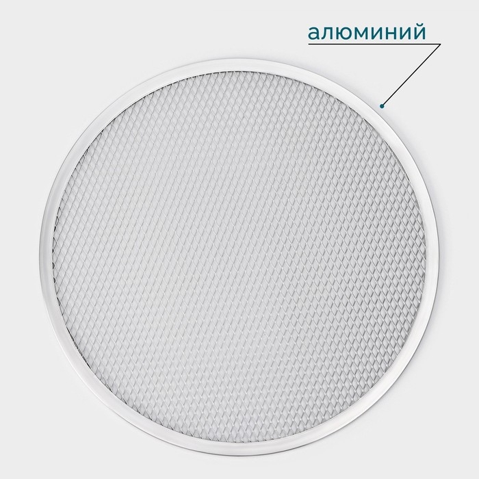 Форма для выпечки пиццы, d=35,5 см, цвет серебряный Форма для выпечки пиццы, d=35,5 см, цвет серебряный