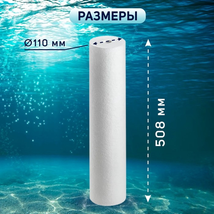 Картридж сменный ZEIN PP-20BB, полипропиленовый, 5 мкм Картридж сменный ZEIN PP-20BB, полипропиленовый, 5 мкм