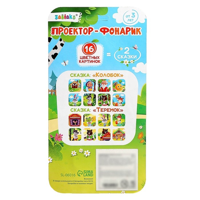 Проектор-фонарик, свет, цвета МИКС Проектор-фонарик, свет, цвета МИКС