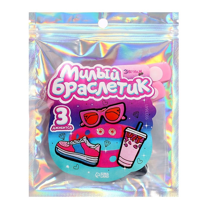 Милый браслетик «Джибитсы: Модница» Милый браслетик «Джибитсы: Модница»