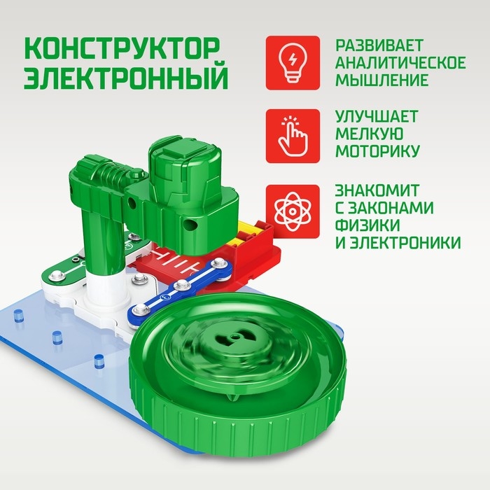 Электронный конструктор «Электрический гироскоп», 8 деталей Электронный конструктор «Электрический гироскоп», 8 деталей