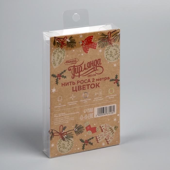 Гирлянда «Нить» 2 м роса с насадками «Цветок», IP20, серебристая нить, 20 LED, батарейки ААх2 (нет в комплекте), свечение тёплое белое Гирлянда «Нить» 2 м роса с насадками «Цветок», IP20, серебристая нить, 20 LED, батарейки ААх2 (нет в комплекте), свечение тёплое белое