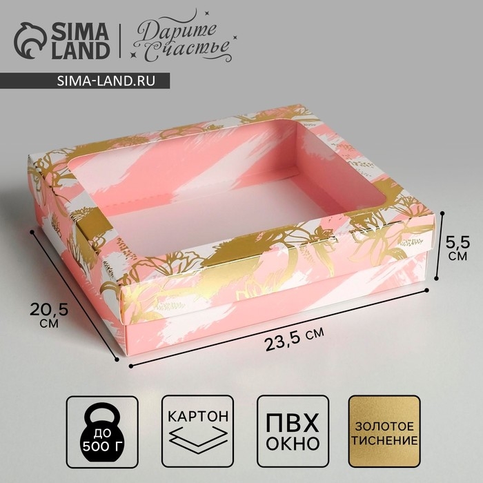 Коробка подарочная, упаковка, «For you», 23.5 х 20.5 х 5.5 см Коробка подарочная, упаковка, «For you», 23.5 х 20.5 х 5.5 см