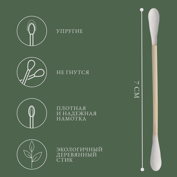 Ватные палочки на деревянной основе, биоразлагаемые, 7 см, 170 шт, в пластиковом органайзере