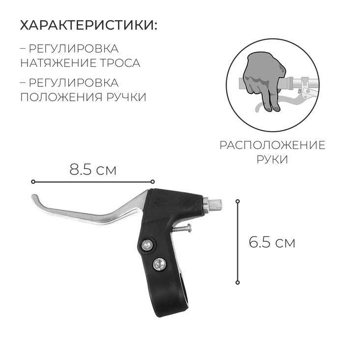 Комплект тормозных ручек Dream Bike, пластик/алюминий