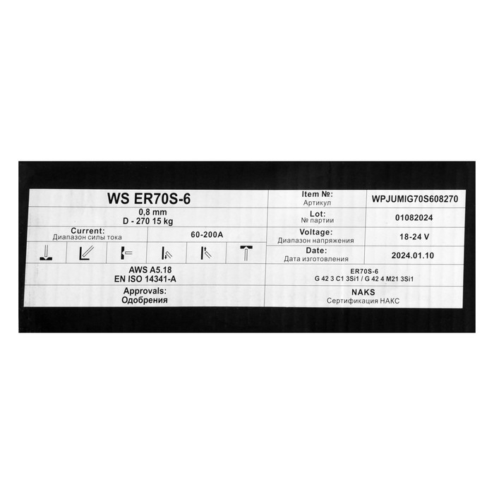 Сварочная проволока WS WELDESHIP, ER70S-6, омедненная, d=0.8 мм, 15 кг Сварочная проволока WS WELDESHIP, ER70S-6, омедненная, d=0.8 мм, 15 кг
