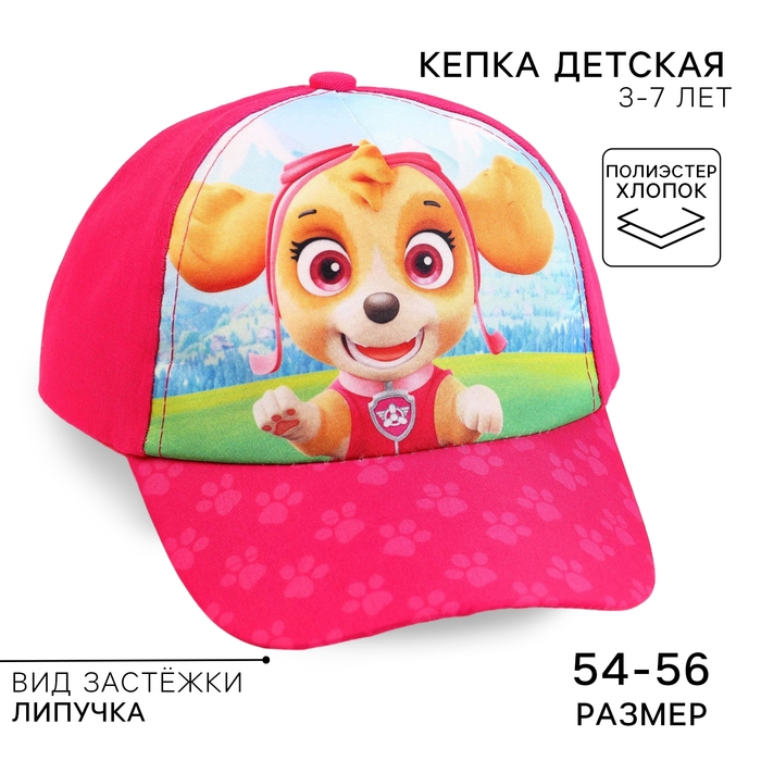 Кепка детская, размер 52-56, Щенячий патруль Кепка детская, размер 52-56, Щенячий патруль