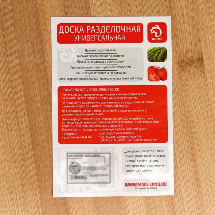 Доска разделочная Доляна «Комфорт», с ручкой, d=30 см, бамбук