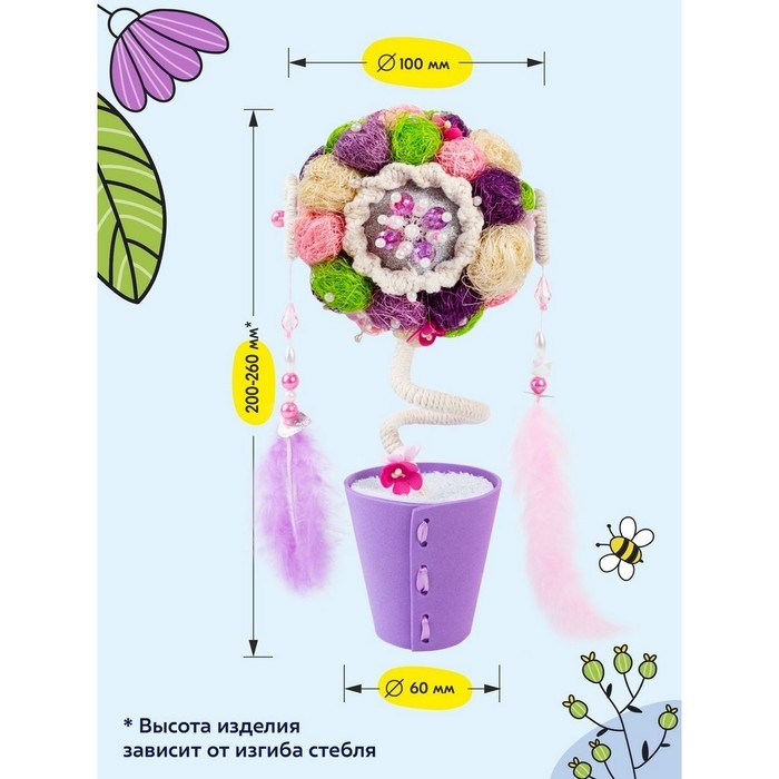 Набор для творчества топиарий «Шарм», 26 см, 10+ Набор для творчества топиарий «Шарм», 26 см, 10+