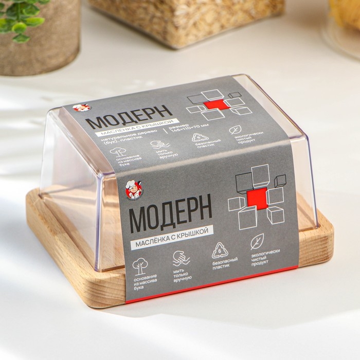 Маслёнка «Модерн», 14,5×11×7,5 см, цвет прозрачный Маслёнка «Модерн», 14,5×11×7,5 см, цвет прозрачный