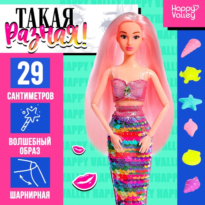 Кукла-сюрприз «Русалочка» в тубусе Кукла-сюрприз «Русалочка» в тубусе