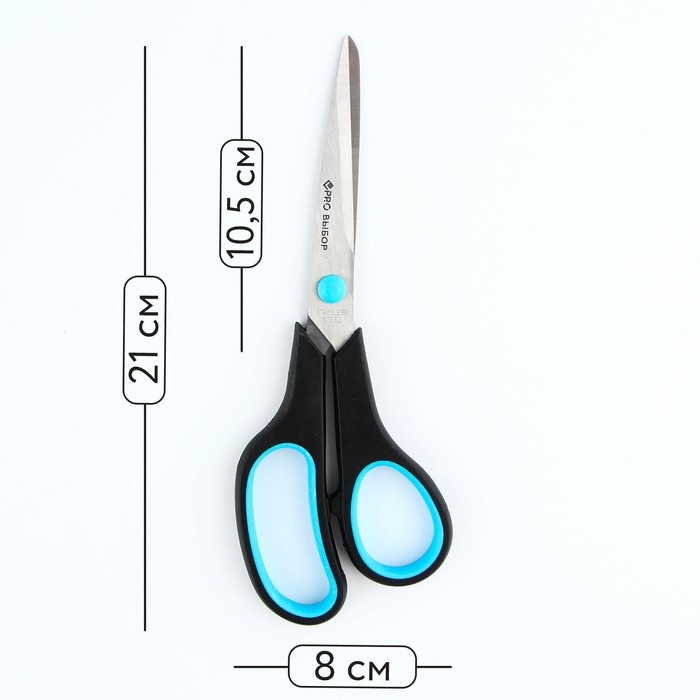 Ножницы канцелярские 21 см, PROвыбор «Градиент» Ножницы канцелярские 21 см, PROвыбор «Градиент»