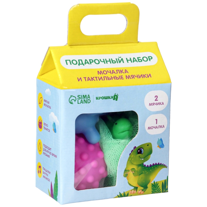 Набор для ванны «Динозавтрик», мочалка с игрушкой, 2 тактильных мячика, Крошка Я Набор для ванны «Динозавтрик», мочалка с игрушкой, 2 тактильных мячика, Крошка Я