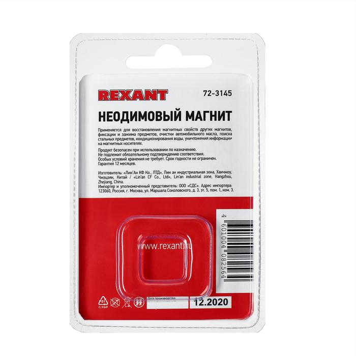 Неодимовый магнит REXANT, диск 20х10 мм, сцепление 11.2 кг Неодимовый магнит REXANT, диск 20х10 мм, сцепление 11.2 кг