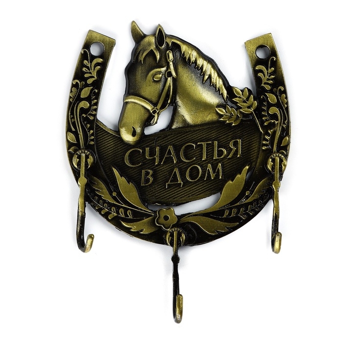 Ключница настенная «Счястья в дом», лошадь, 9 х 10.1 см Ключница настенная «Счястья в дом», лошадь, 9 х 10.1 см
