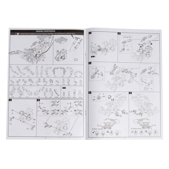 Электронный конструктор «Робот 11 в 1», работает от солнечной батареи Электронный конструктор «Робот 11 в 1», работает от солнечной батареи