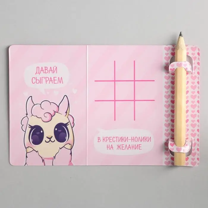 Открытка с заданиями для двоих «Счастье быть с тобой», 12,6 х 8 см. Открытка с заданиями для двоих «Счастье быть с тобой», 12,6 х 8 см.