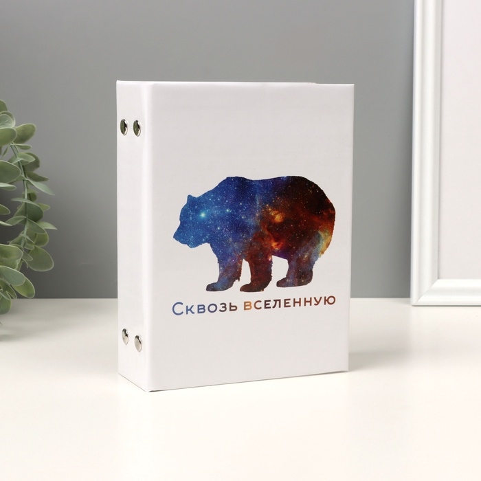 Фотоальбом на 96 фото 10х15 см  Фотоальбом на 96 фото 10х15 см "Медведь. Космос" 16,5х12х5,5 см