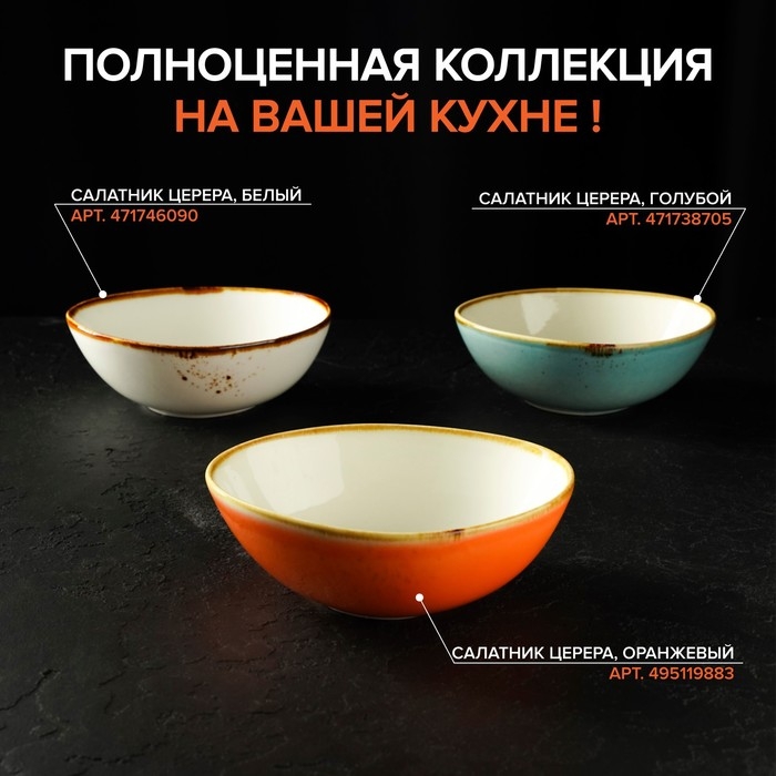 Салатник фарфоровый Magistro «Церера», 440 мл, 15,3×13 см, цвет оранжевый Салатник фарфоровый Magistro «Церера», 440 мл, 15,3×13 см, цвет оранжевый