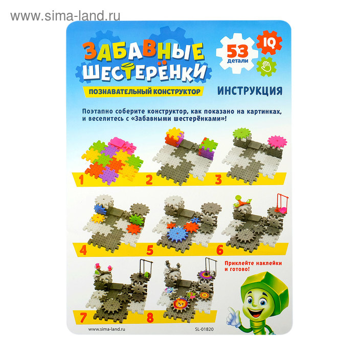 Конструктор «Забавные шестерёнки», работает от батареек, 53 детали Конструктор «Забавные шестерёнки», работает от батареек, 53 детали