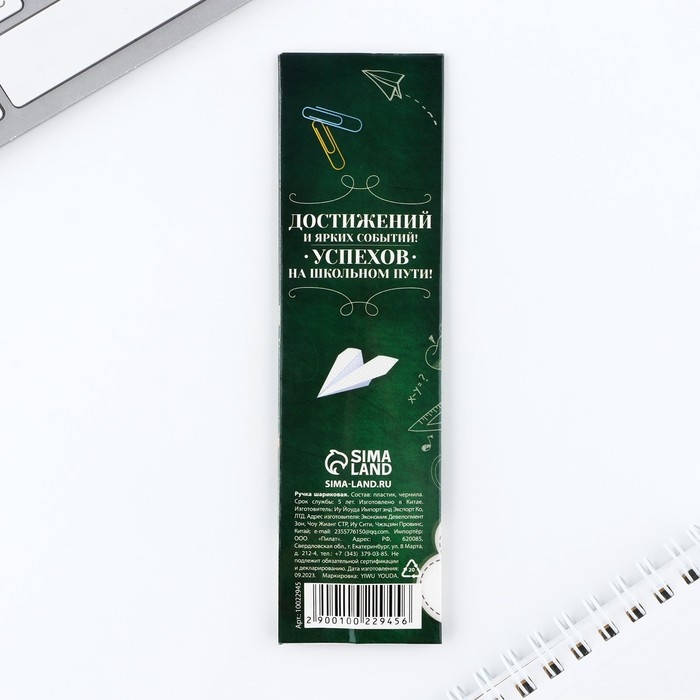Ручка шариковая на выпускной подарочная «Выпускнику школы» пластик, синяя паста, 1.0 мм Ручка шариковая на выпускной подарочная «Выпускнику школы» пластик, синяя паста, 1.0 мм