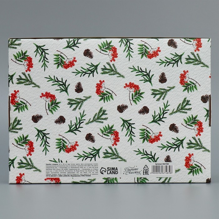 Коробка подарочная новогодняя складная &laquo;Сказочного нового года&raquo;, 21 х 15 х 5 см, Новый год