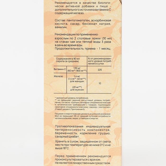 Сироп Пантогематоген, 250 мл Сироп Пантогематоген, 250 мл