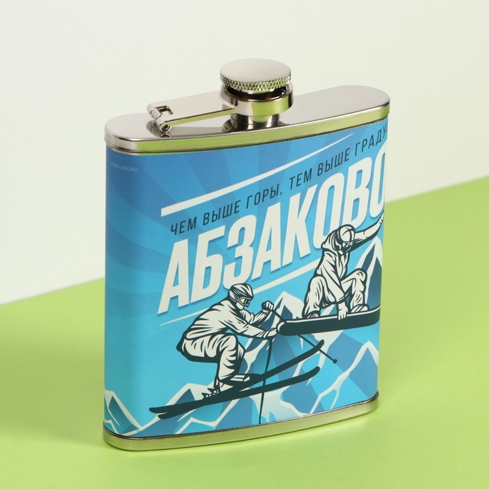 Фляжка «Абзаково», 210 мл Фляжка «Абзаково», 210 мл